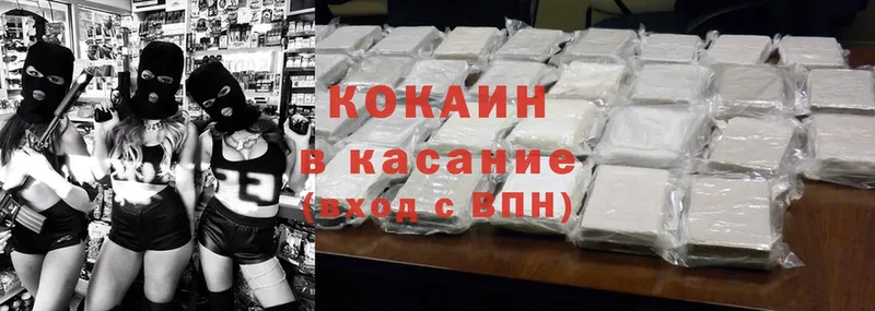 Cocaine VHQ  Кимры 