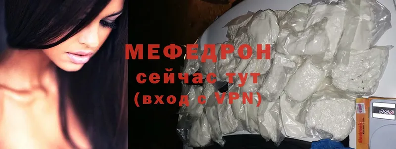 Мефедрон mephedrone  Кимры 