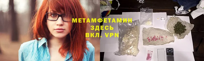 Метамфетамин Methamphetamine  Кимры 